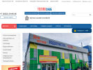 Официальная страница ТеплоСнаб, оптово-розничная компания на сайте Справка-Регион