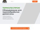 Оф. сайт организации termolesprom.ru