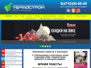 Официальная страница Термострой, магазин строительно-отделочных материалов на сайте Справка-Регион