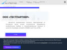 Оф. сайт организации testpartner.ru