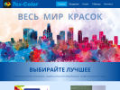 Оф. сайт организации tex-color-penza.ru