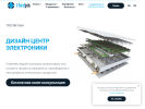 Официальная страница Третий пин, дизайн-центр электроники на сайте Справка-Регион