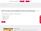 Официальная страница Европа, официальный дилер Ростсельмаш на сайте Справка-Регион