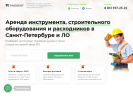 Оф. сайт организации tmrent.ru