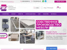 Официальная страница ТМТ-Сибирь, торговая компания на сайте Справка-Регион