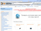 Оф. сайт организации tom-electron.ru