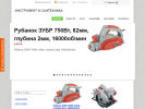 Оф. сайт организации tools-ekb.ru