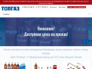 Оф. сайт организации top-gas.ru