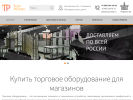 Оф. сайт организации torg-retail.ru