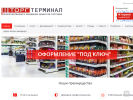 Официальная страница Торг-терминал, торговая компания на сайте Справка-Регион