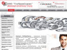 Оф. сайт организации tps-company.ru