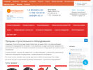 Официальная страница Трейдаконс, оптовая компания на сайте Справка-Регион