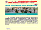 Оф. сайт организации traisyst.ru