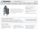 Оф. сайт организации triapex.ru