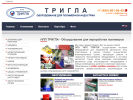Официальная страница Тригла, научно-производственное предприятие на сайте Справка-Регион