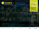 Официальная страница Трастинтек на сайте Справка-Регион