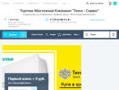 Оф. сайт организации tsb-28.ru