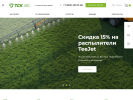 Официальная страница ТСК, торговая компания на сайте Справка-Регион