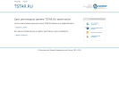 Оф. сайт организации tstar.ru