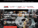 Оф. сайт организации turbo-magazin.ru