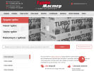 Официальная страница ТурбоМастер, компания на сайте Справка-Регион