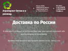 Оф. сайт организации tzkm.ru