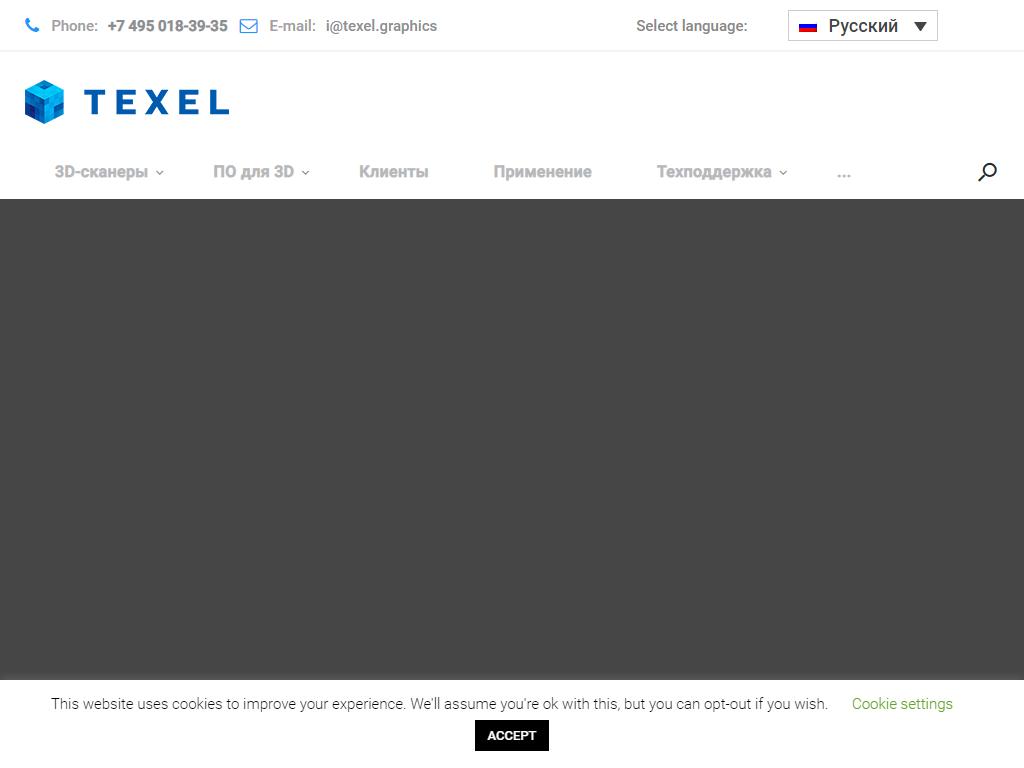 Texel, компания на сайте Справка-Регион
