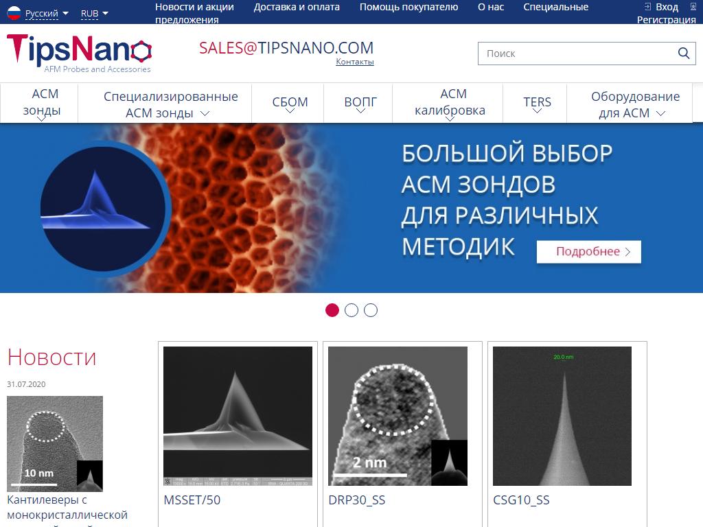 Капелла, компания по поставке аксессуаров к сканирующим зондовым микроскопам на сайте Справка-Регион