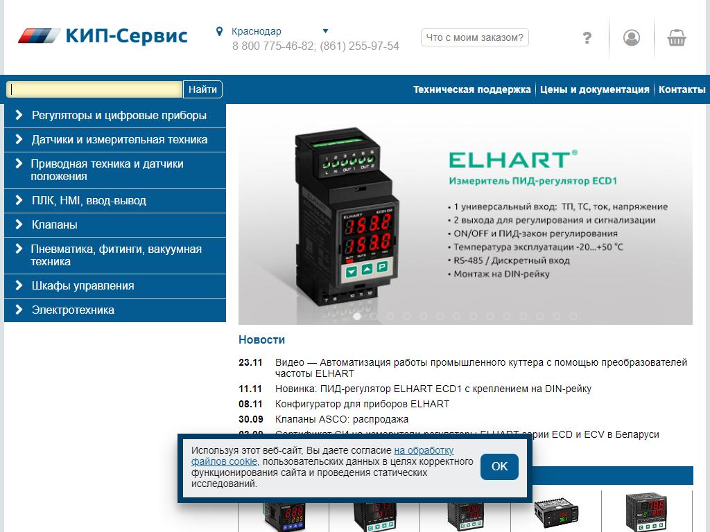 КИП-Сервис, компания промышленной автоматики на сайте Справка-Регион