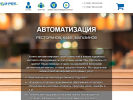 Оф. сайт организации u-pos.ru