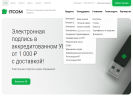 Официальная страница ITCOM, удостоверяющий центр на сайте Справка-Регион
