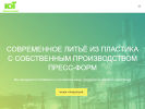 Оф. сайт организации uniontrade74.ru