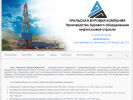 Официальная страница Уральская Буровая Компания на сайте Справка-Регион