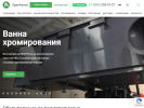 Официальная страница УралАктив, производственная компания на сайте Справка-Регион