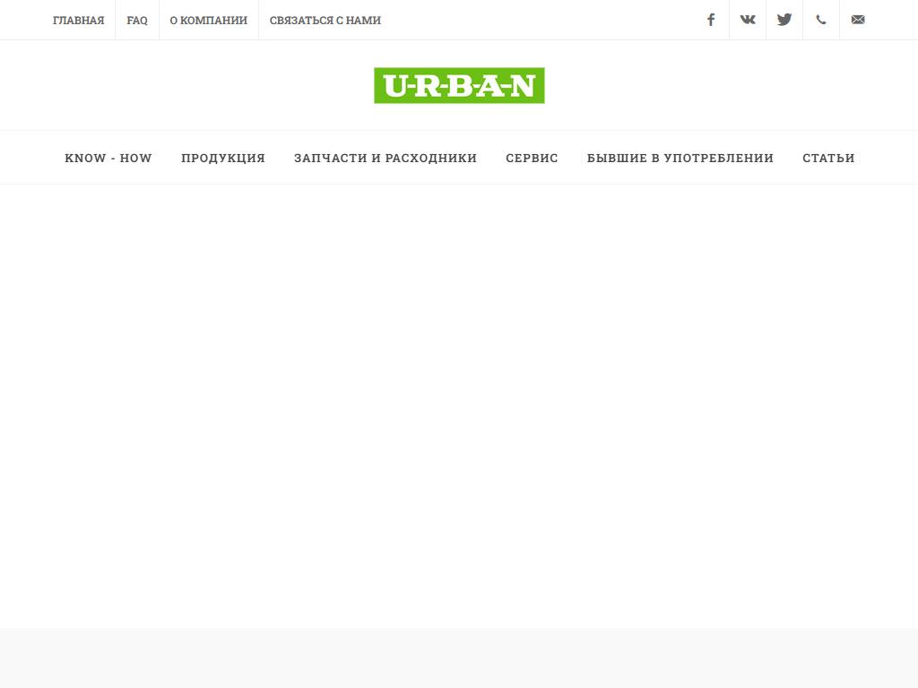 Урбан, торговая компания на сайте Справка-Регион