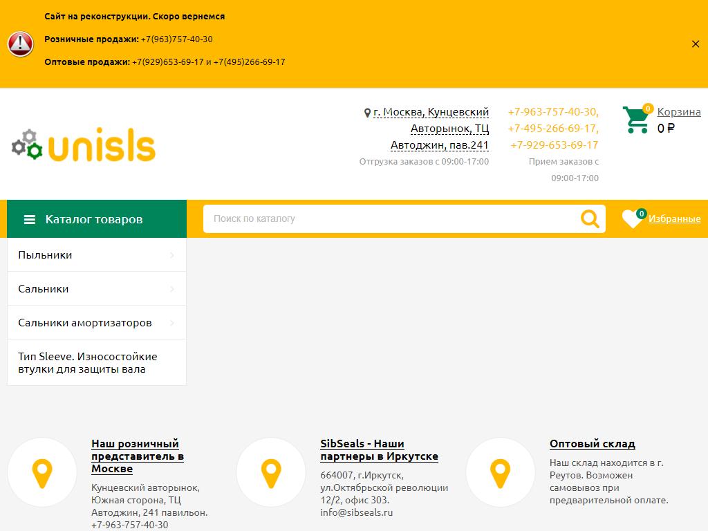Unisls.ru, интернет-магазин на сайте Справка-Регион