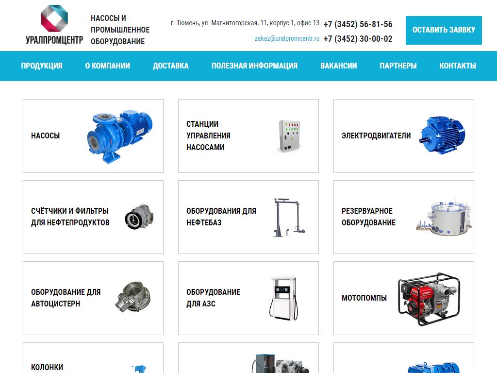 Магнитогорская 11 Тюмень. Индекс Магнитогорска.