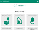 Оф. сайт организации vakuumltd.ru