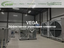 Оф. сайт организации vega-air.com