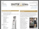 Оф. сайт организации vendingdv.ru