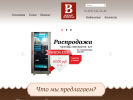 Оф. сайт организации vendprim.ru
