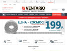 Оф. сайт организации ventario.ru