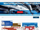 Официальная страница Магазин вентиляционного оборудования, ИП Григорьева И.С. на сайте Справка-Регион