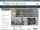Оф. сайт организации ventmetiz.ru