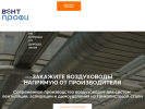 Официальная страница Вент Профи, компания на сайте Справка-Регион