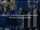Официальная страница ВолжскЭнергоРемонт, компания по ремонту электродвигателей и трансформаторов на сайте Справка-Регион