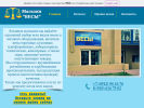 Официальная страница Весы на Черновицкой, салон-магазин на сайте Справка-Регион