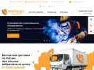 Официальная страница ВИБРОМАШ, торговая компания на сайте Справка-Регион