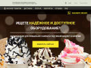 Официальная страница Вкусноtella, компания по продаже оборудования и ингредиентов для производства мороженого на сайте Справка-Регион