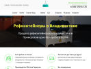 Оф. сайт организации vladivostok.refkonteyner.ru